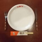 なんばんてんちょう